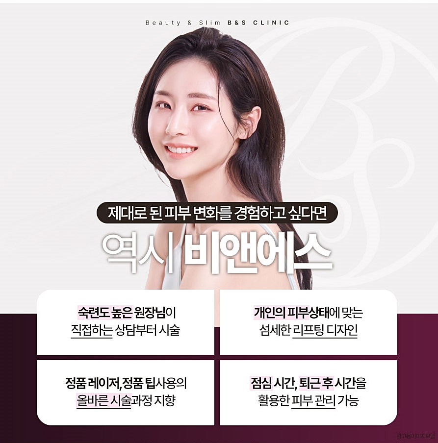 코엑스피부과 브이올렛 지방분해주사로 갸름하게 관련 이미지 5