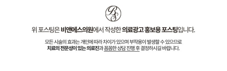 대치동피부과 텐써마로 되찾는 탄력 관련 이미지 31
