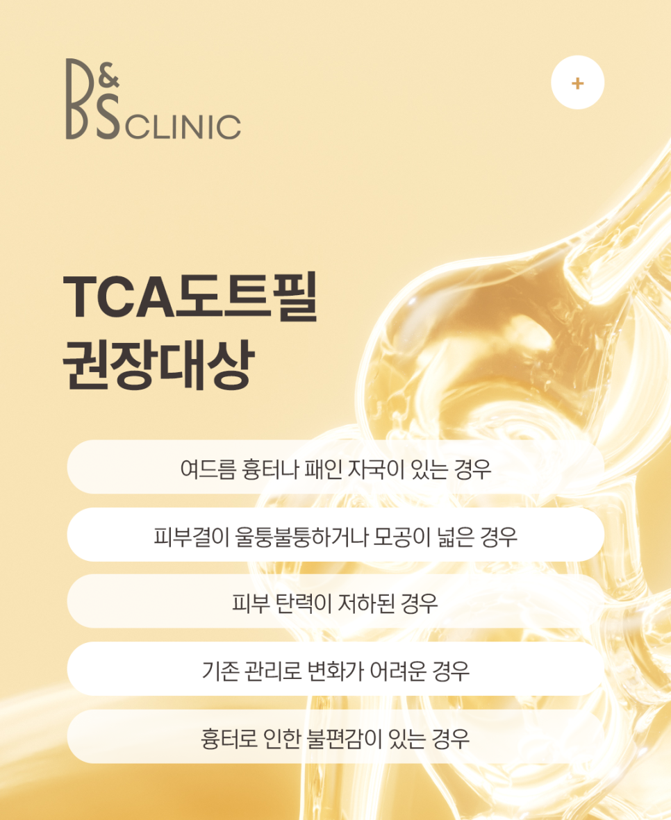 Gangnam-gu Scar Treatment: What Helps Improve Depressed Marks image 6
