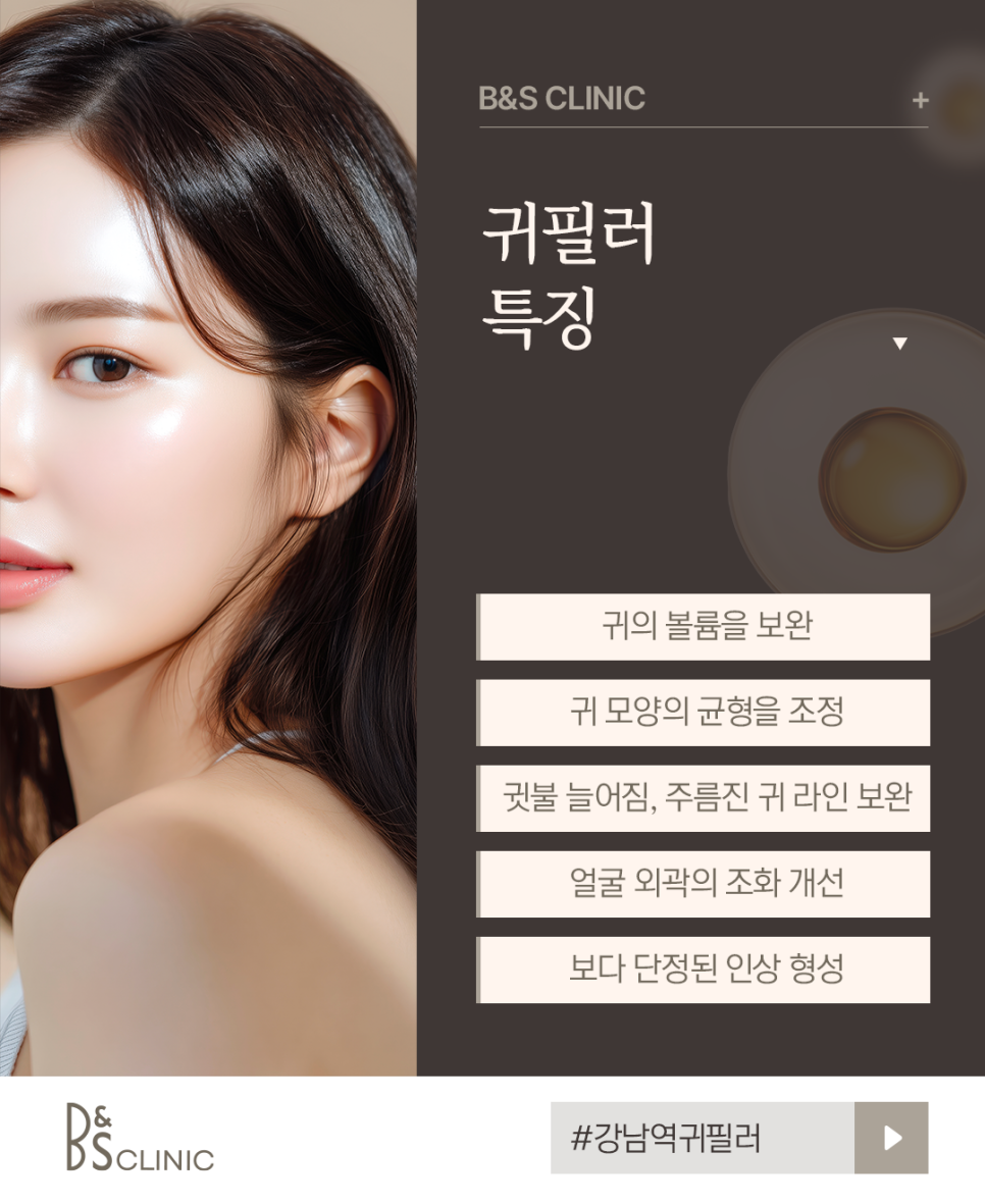 강남역귀필러, 얼굴이 작아 보이는 인상 변화 포인트 관련 이미지 5