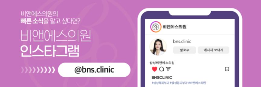 대치동보톡스 여의사와 함께 관련 이미지 19