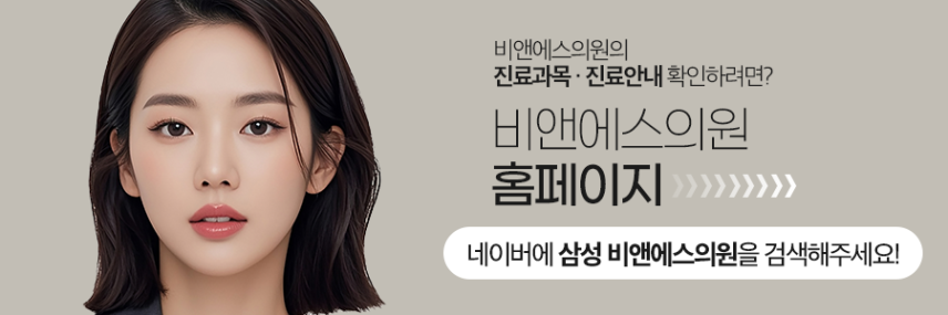 삼성역수염제모 언제 받는 게 좋을까? 관련 이미지 12