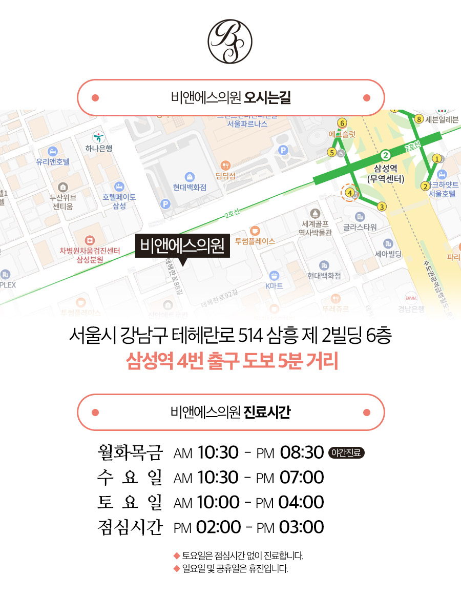 코엑스피부과 인모드 모피우스8 효과와 주의사항까지 관련 이미지 19