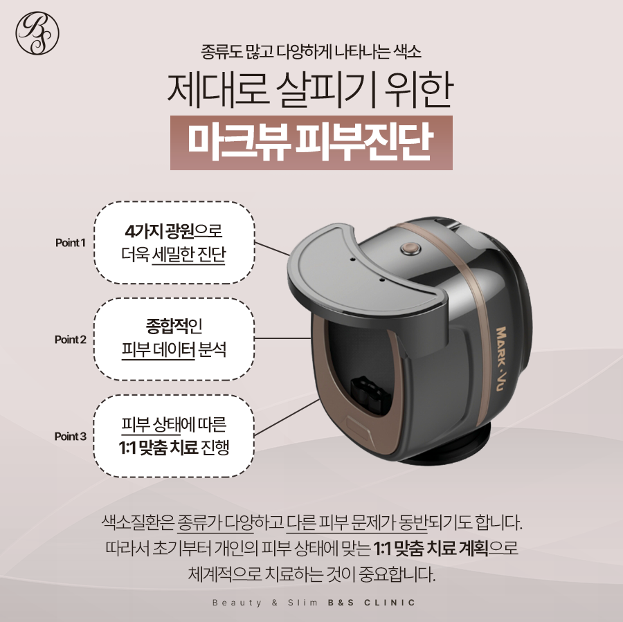 선릉역피부과 짙어지는 색소 마크뷰 진단받고 관련 이미지 4