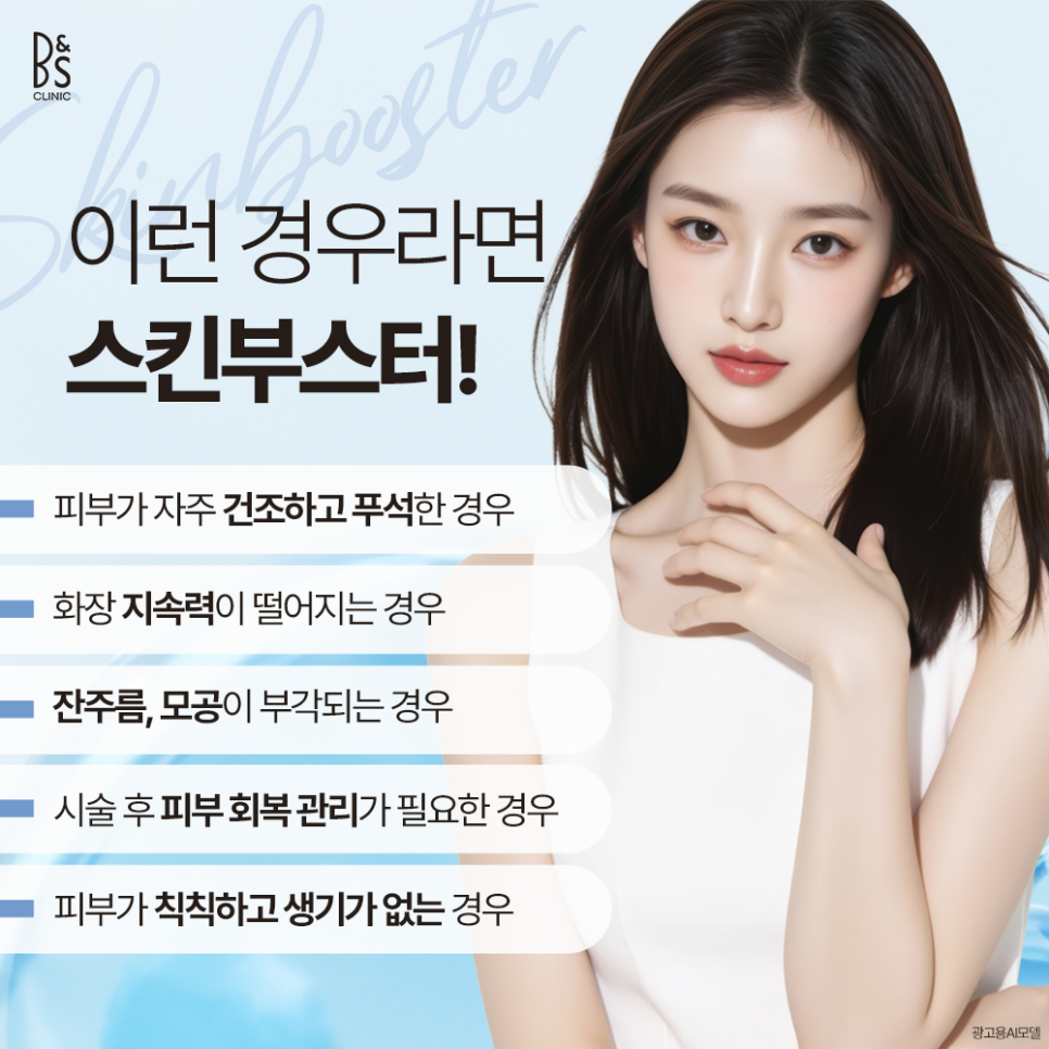 Why Personalized Skin Care Matters at a Dermatology Clinic in Samseong-dong image 4