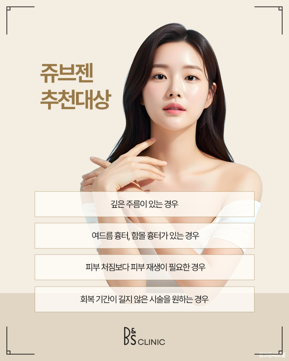 쥬브젠 팔자주름 관리 방식과 피부 재생 환경 관련 이미지 6
