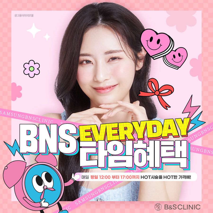 [EVENT] 지금은 BNS TIME! 비앤에스 매일매일 타임혜택 관련 이미지 1