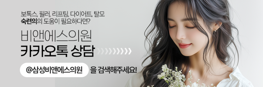 삼성역수염제모 언제 받는 게 좋을까? 관련 이미지 9