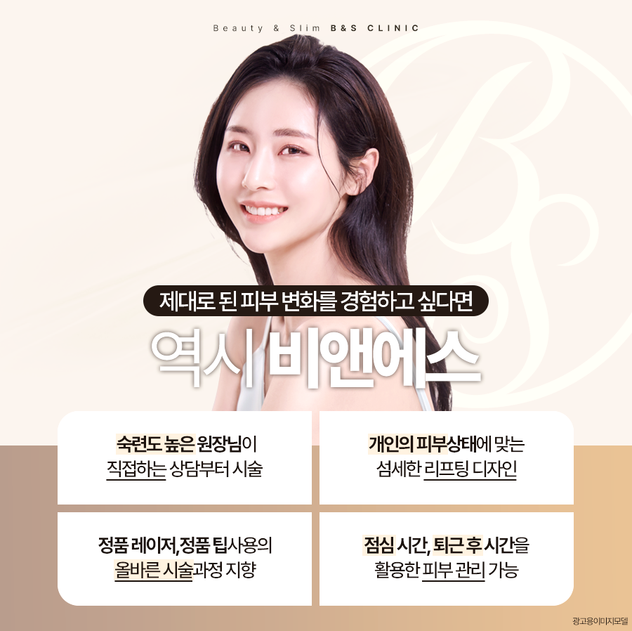삼성역피부과 탄력저하에 리프팅 알아본다면 관련 이미지 5