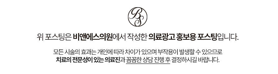 코엑스피부과 브이올렛 지방분해주사로 갸름하게 관련 이미지 12