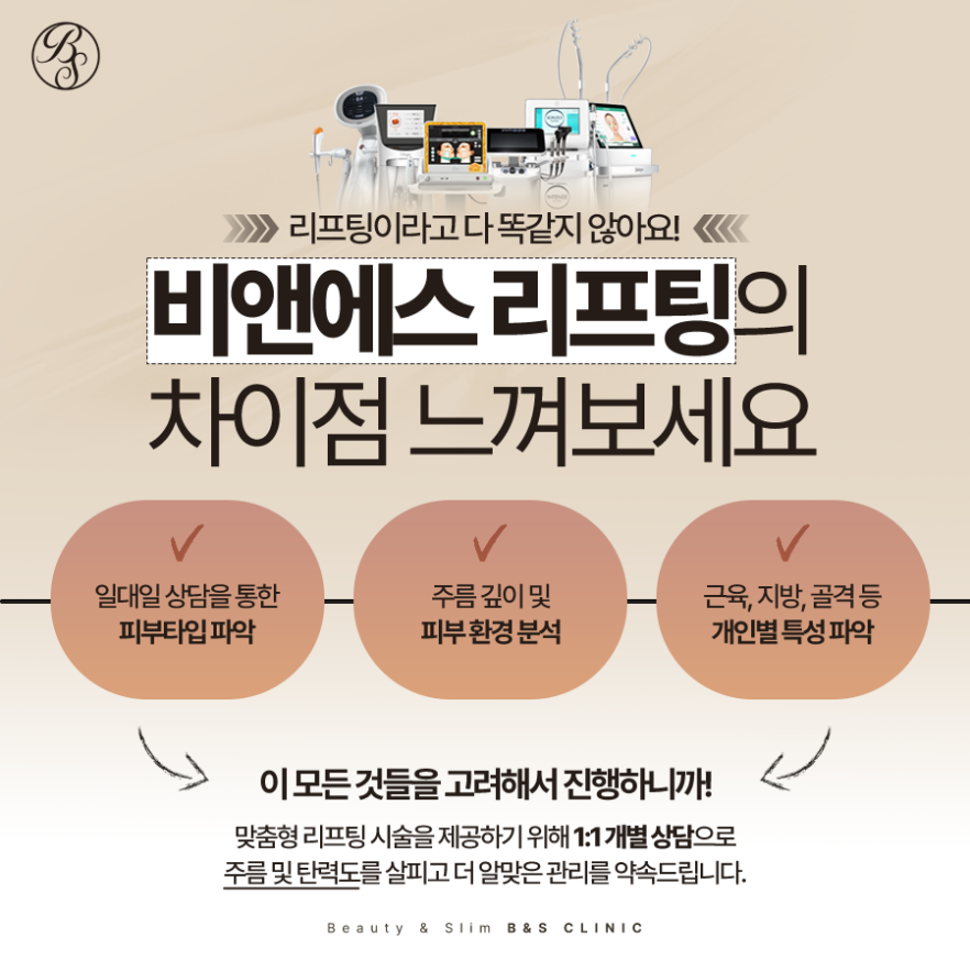 삼성역울쎄라 인모드와 텐써마 시너지로! 관련 이미지 5
