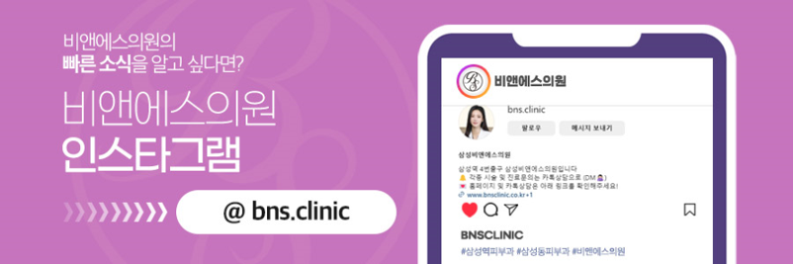 코엑스피부과 생기있는 피부로 관련 이미지 13