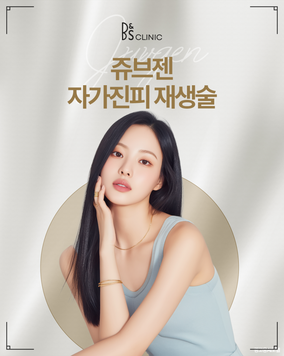 쥬브젠 팔자주름 관리 방식과 피부 재생 환경 관련 이미지 2