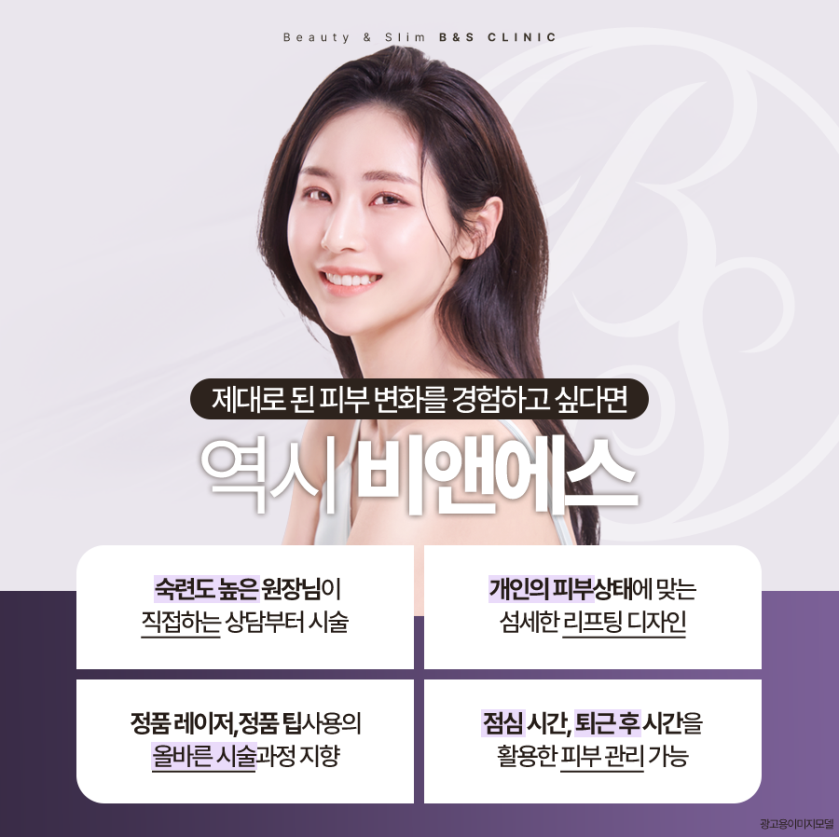 강남실리프팅 10년 전 동안으로 거스르는 과정 관련 이미지 7