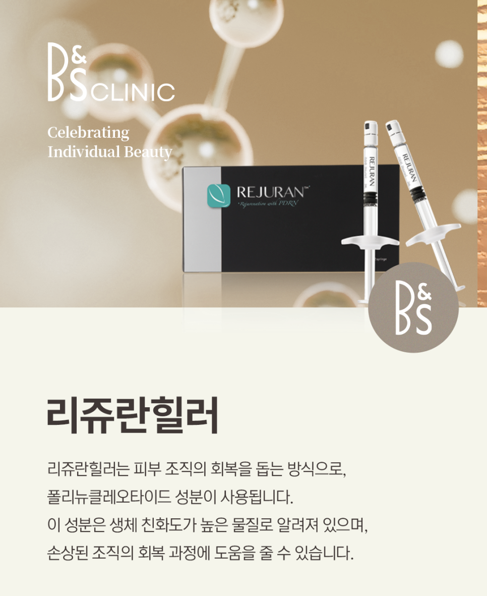 Useful Information to Know Before Rejuran Healer Treatment at Daechi Station Dermatology Clinic image 4