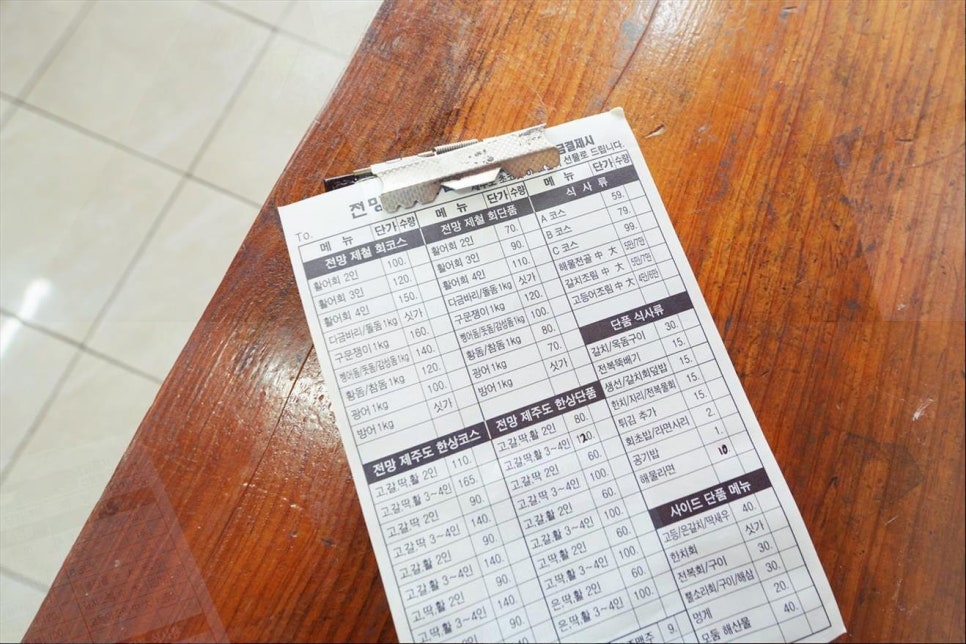 전망 좋은 횟집&흑돼지 성산본점: 제주의 숨겨진 성산맛집 관련 이미지 3