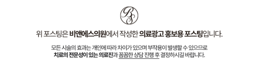 대치동보톡스 여의사와 함께 관련 이미지 21