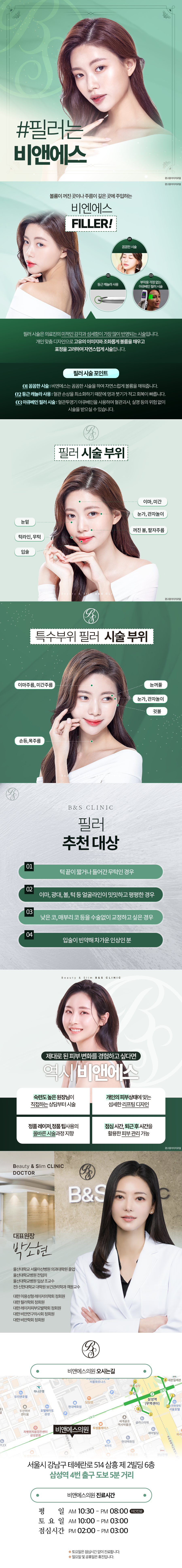 삼성역필러 고민되는 부위들로만 관련 이미지 3