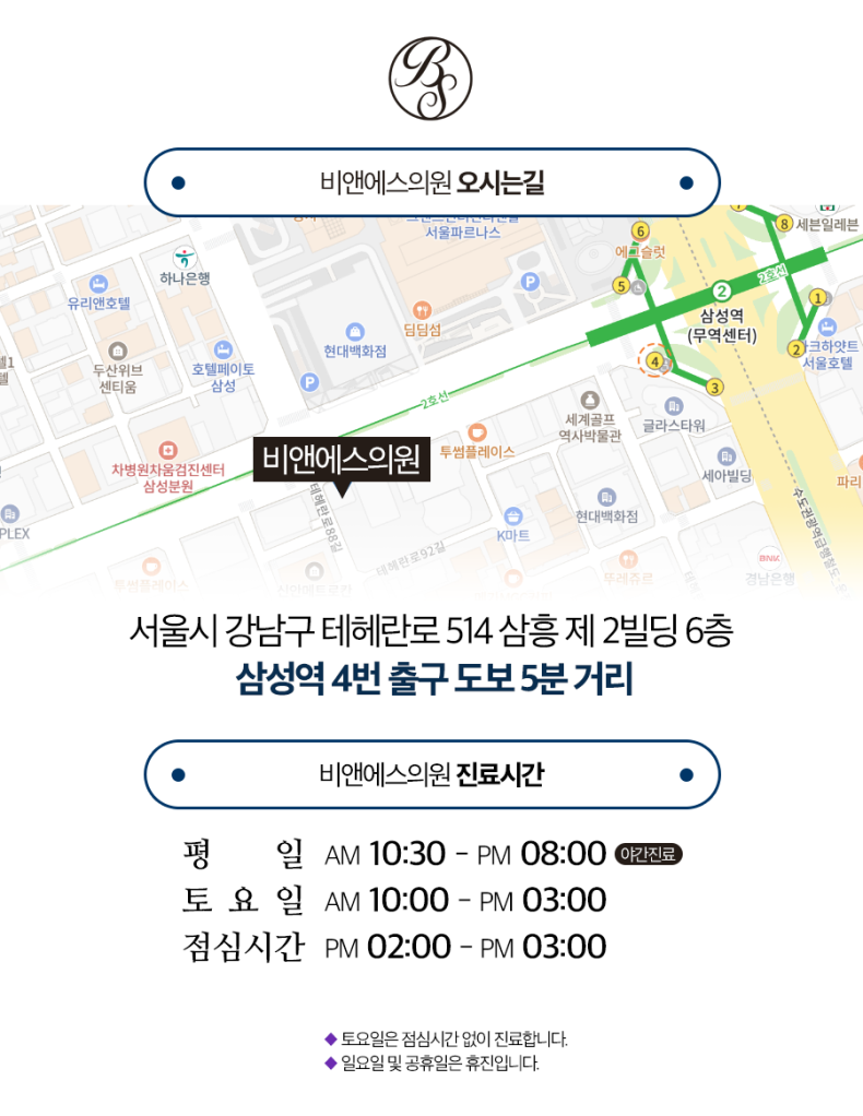 삼성역레이저제모 부작용 우려 낮춘 시술로 관련 이미지 29