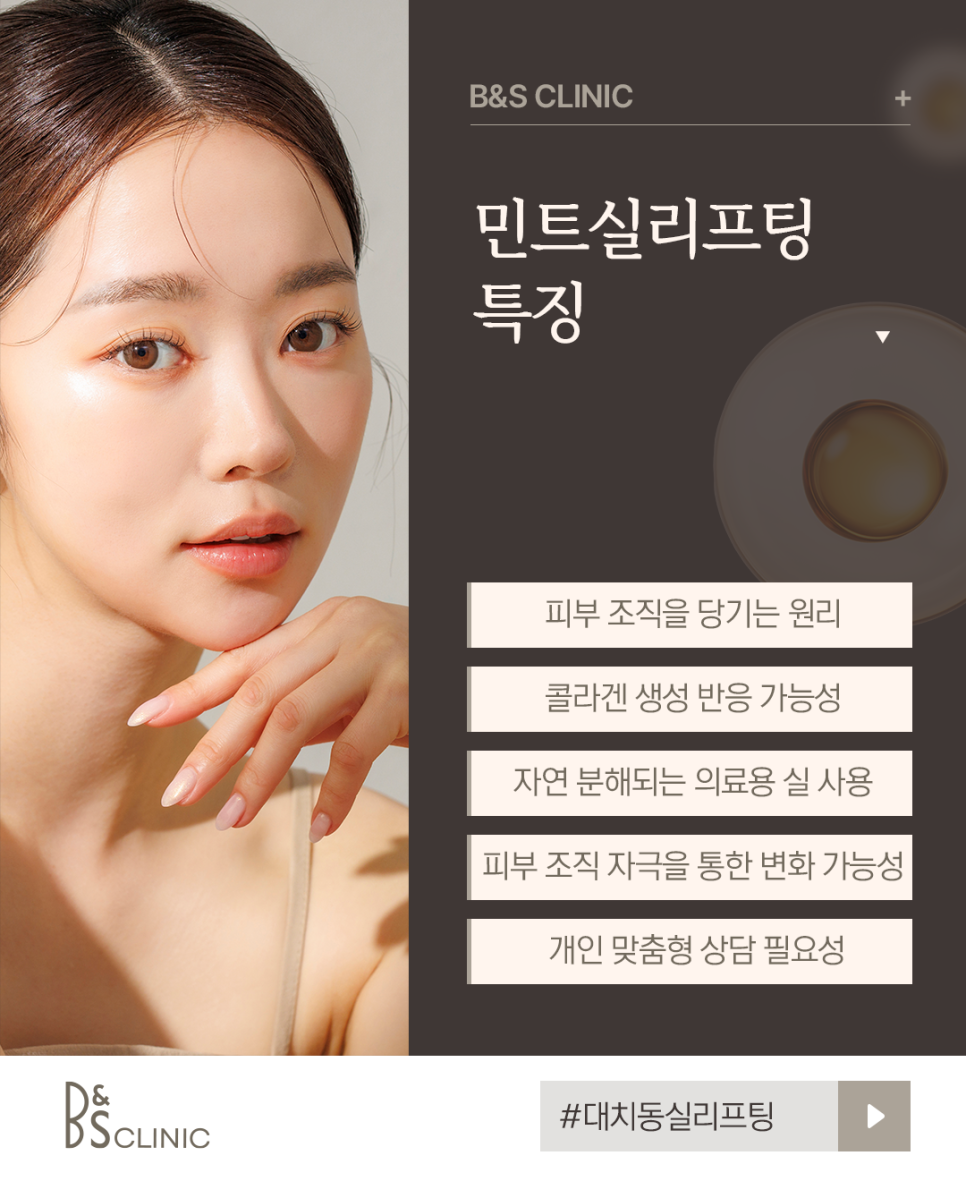 대치동실리프팅, 처진 턱선 고민 시 알아둘 점 관련 이미지 5