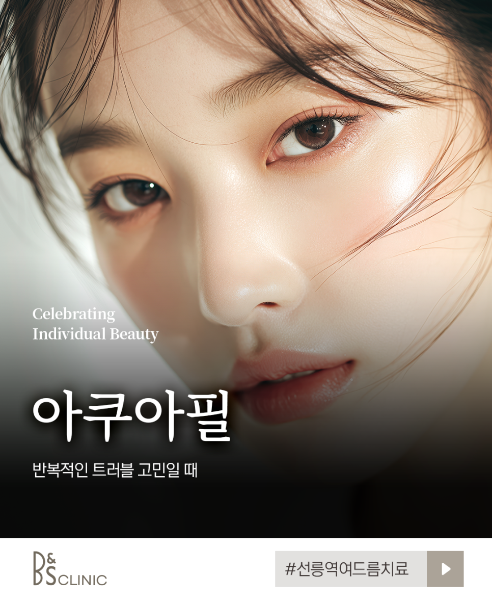 Seolleung Station Acne Treatment When Recurring Skin Troubles Are a Concern image 3