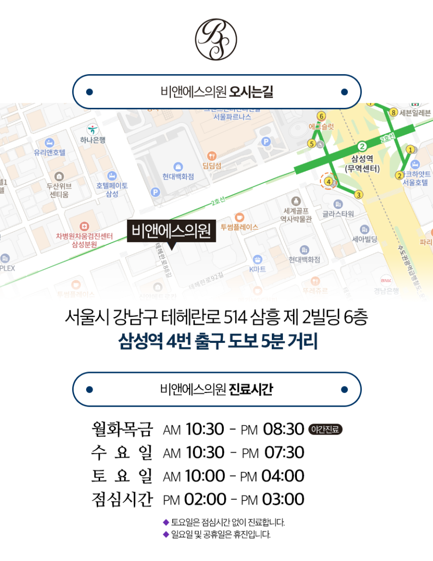 강남역 제모 아포지플러스 레이저 횟수 비용 비교 관련 이미지 8