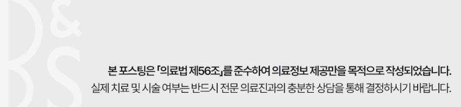 쥬브젠 흉터 시술 전 꼭 알아야 할 사실 관련 이미지 9