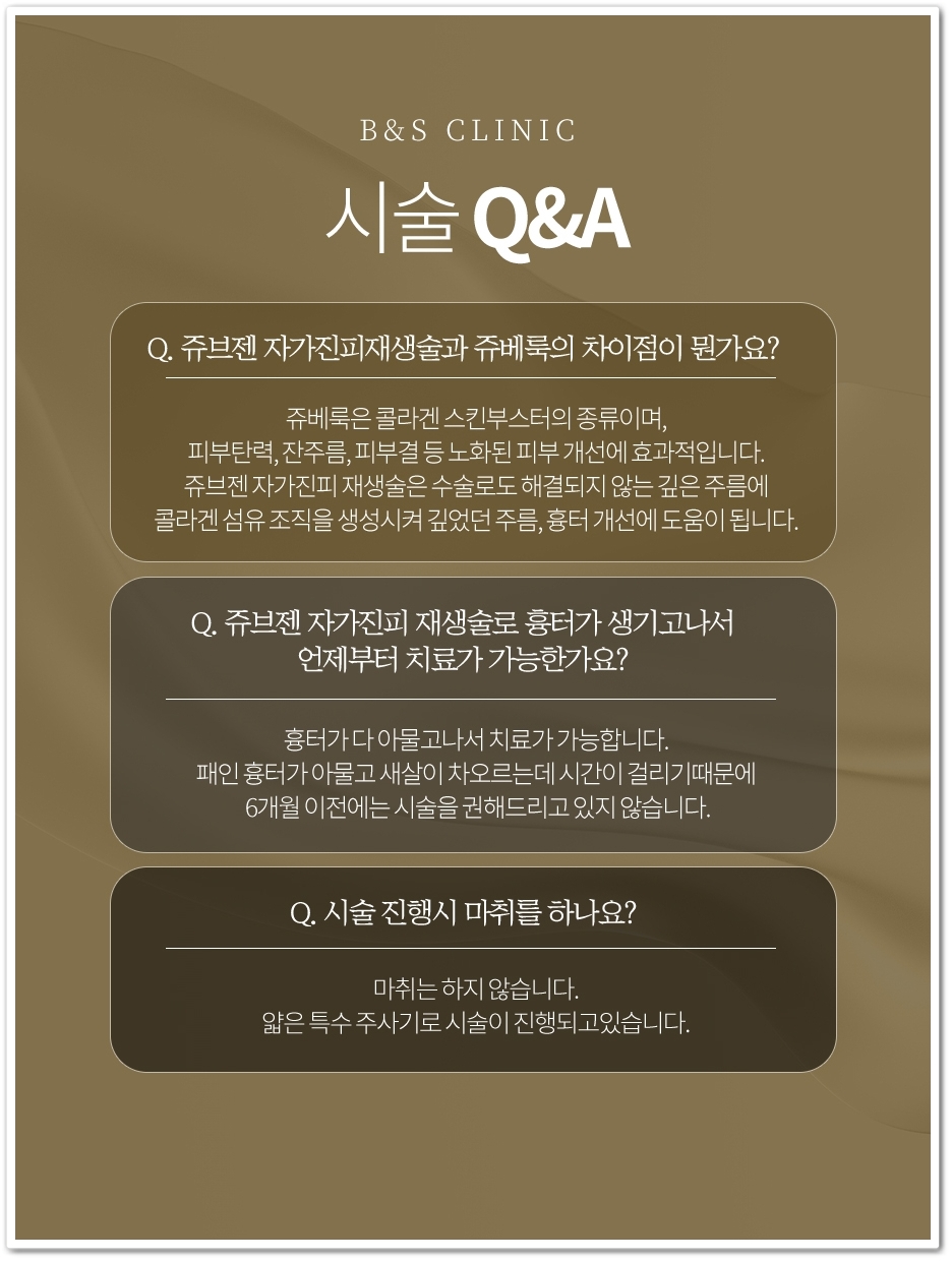 삼성역피부과 쥬브젠으로 피부 탄력 변화 관련 이미지 9