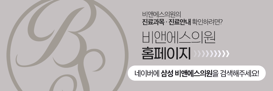 코엑스피부과 자연스러운 탄력을 위해 관련 이미지 11