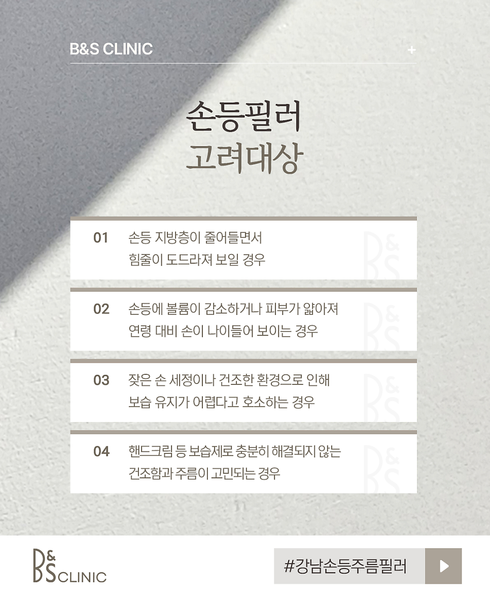 Gangnam Hand Wrinkle Filler: What to Check When You’re Concerned About Wrinkles on the Back of the Hands image 6