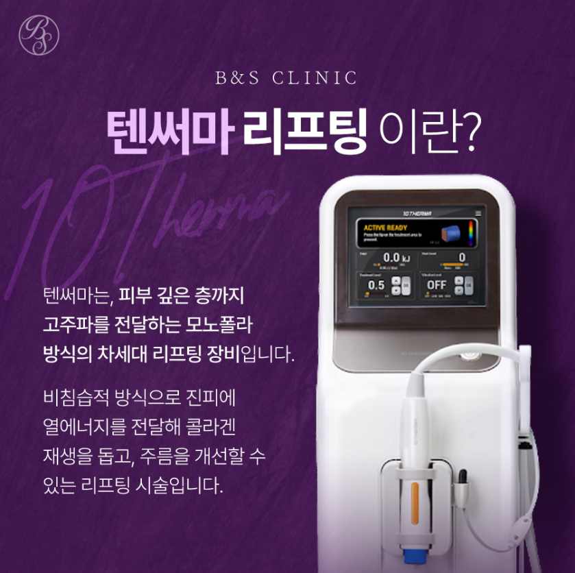 삼성역 피부과 점점 잃어가는 탄력에 TIP 관련 이미지 3