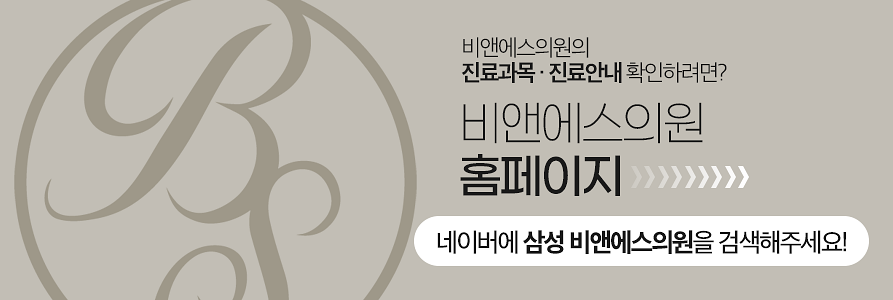 코엑스피부과 브이올렛 지방분해주사로 갸름하게 관련 이미지 11