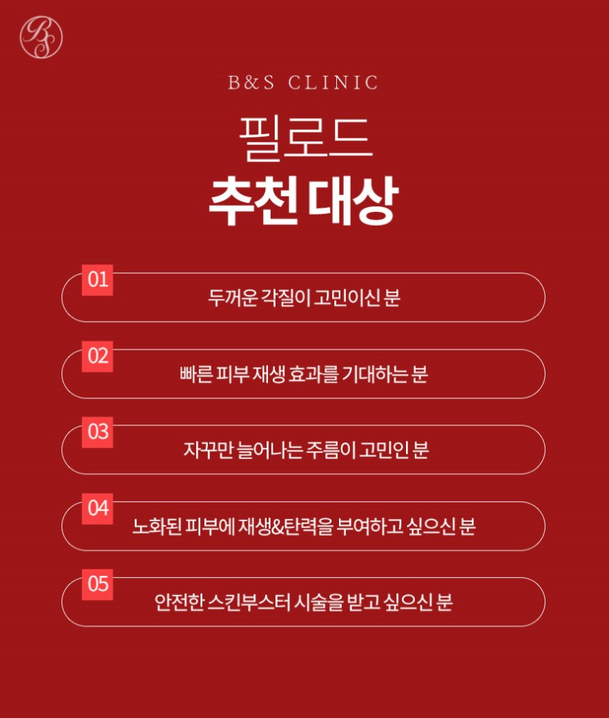 코엑스피부과 생기있는 피부로 관련 이미지 6