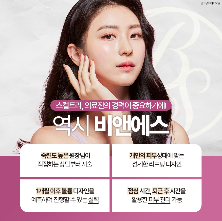 역삼동피부과 필러의 아쉬움 스컬트라로 관련 이미지 6