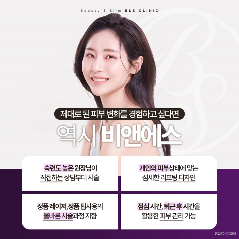 대치역피부과 개선 효과 좋은 리프팅은 관련 이미지 8