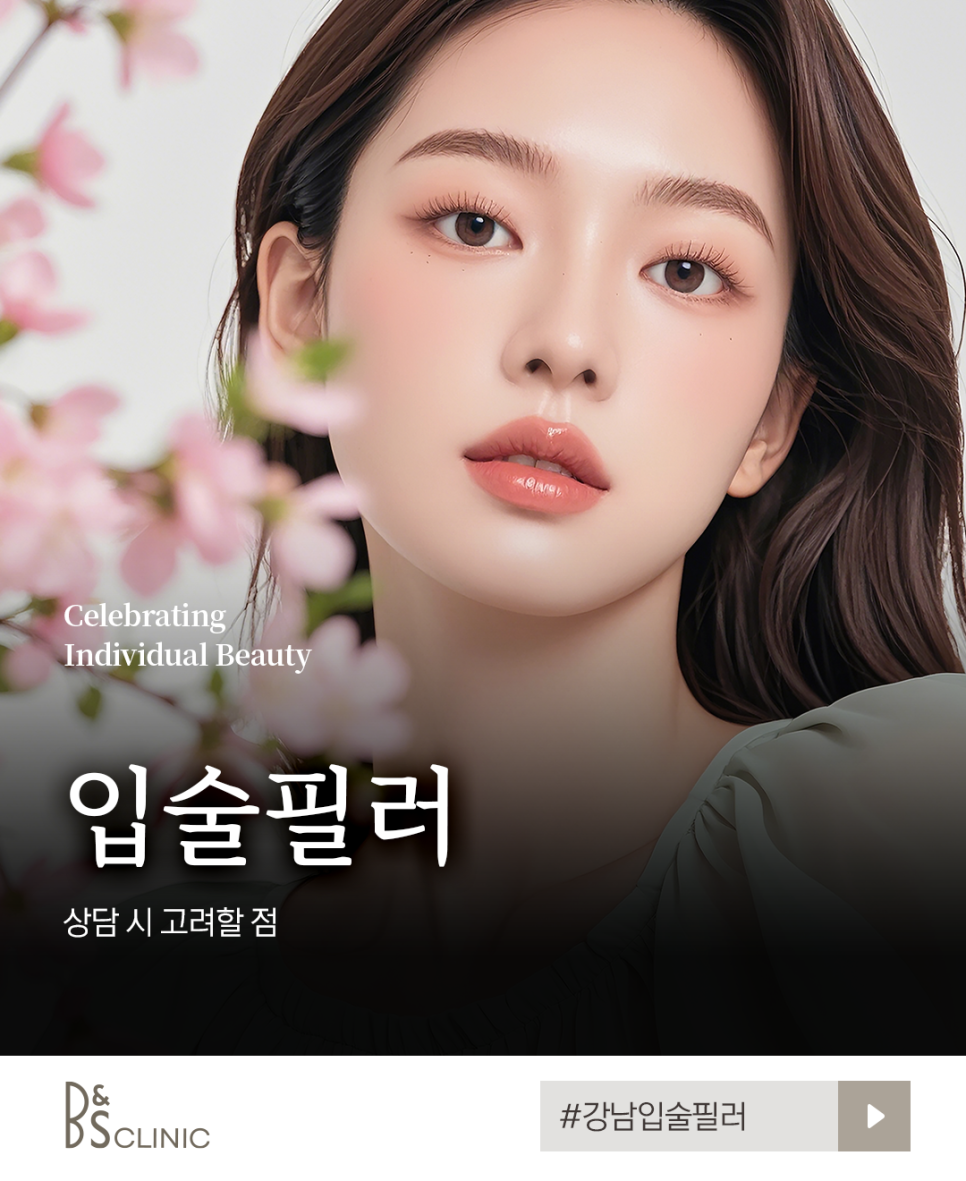 Things to Consider When Consulting About Gangnam Lip Filler image 3