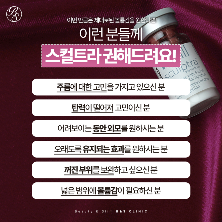 대치역피부과 스컬트라로 콜라겐 쫀쫀! 관련 이미지 6