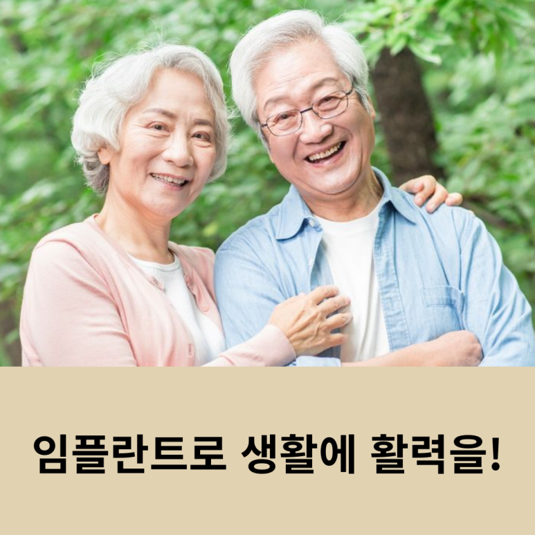 Revitalize Your Daily Life with Implants! image 10