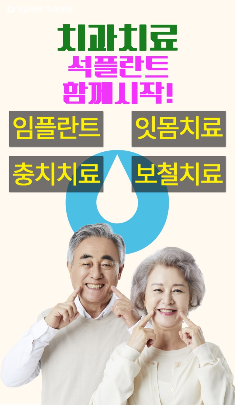 Before Starting an Implant, Be Sure to Know This! Implant Information - Seokplant Dental Hospital image 6