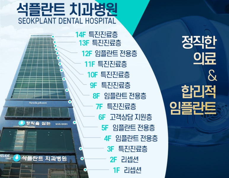 전악임플란트는 석플란트에서 관련 이미지 8
