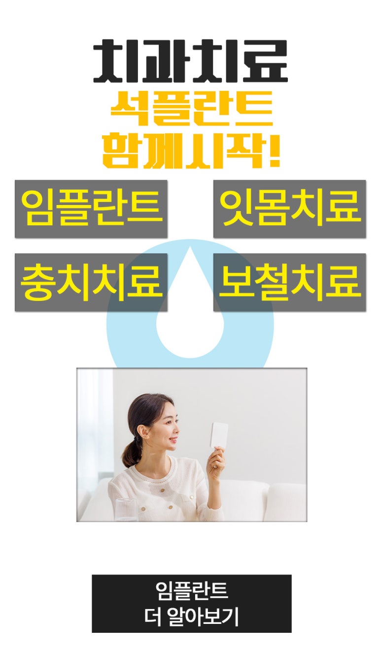Gangnam Full-Mouth Implants: Important Precautions, Surgical Process, and Health Insurance Coverage at Seokplant Dental Hospital image 2