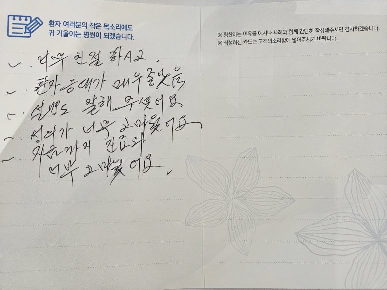 Thank you for visiting Seokplant Dental Hospital. image 4