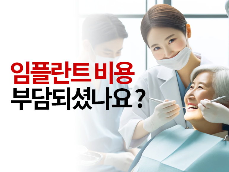 What Is Full-Mouth Implant Treatment? image 7