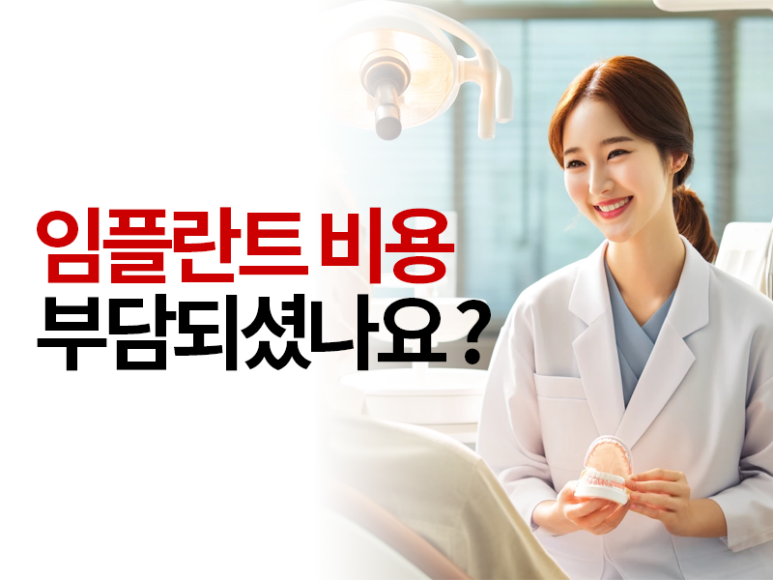 청담임플란트치과 잘하는곳을 찾으신다면? 석플란트치과 관련 이미지 6