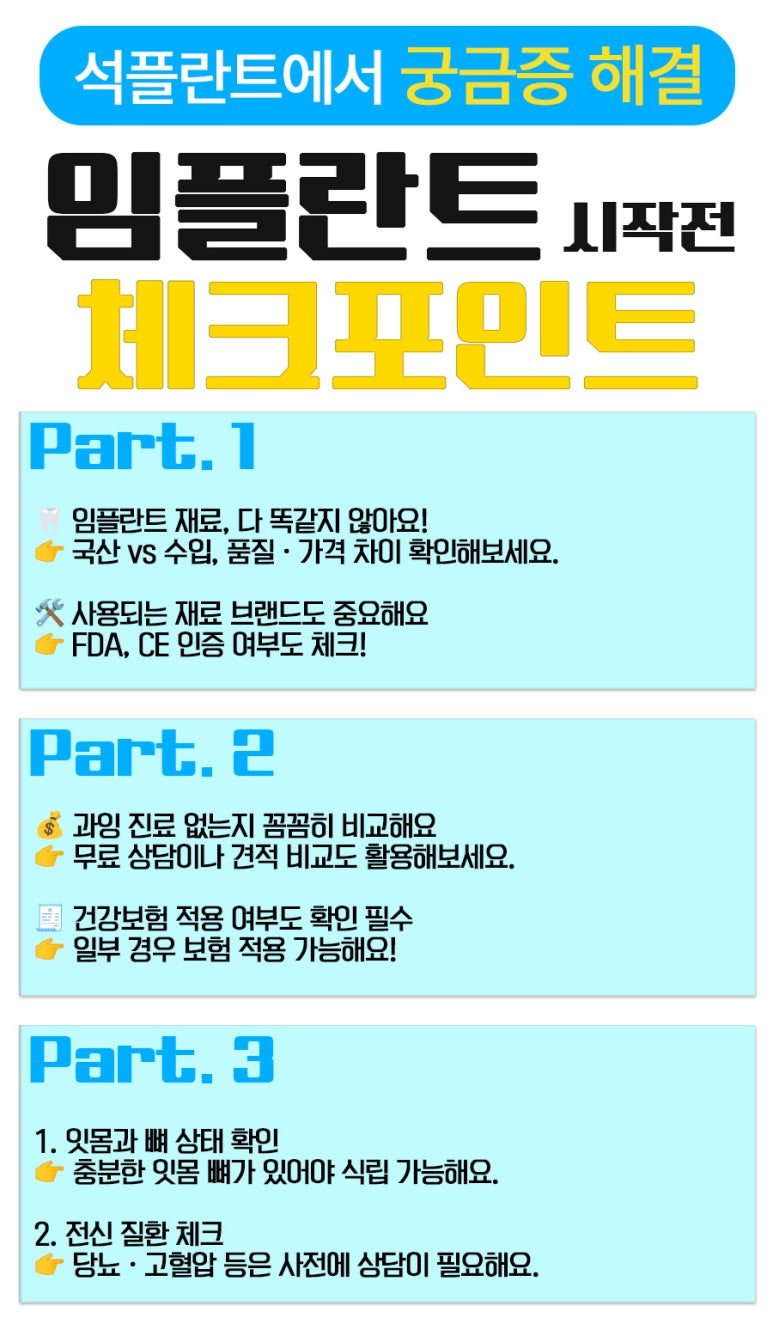 😀 전체 임플란트, 웃음을 되찾는 방법이 궁금하시죠? 석플란트 치과병원 관련 이미지 2