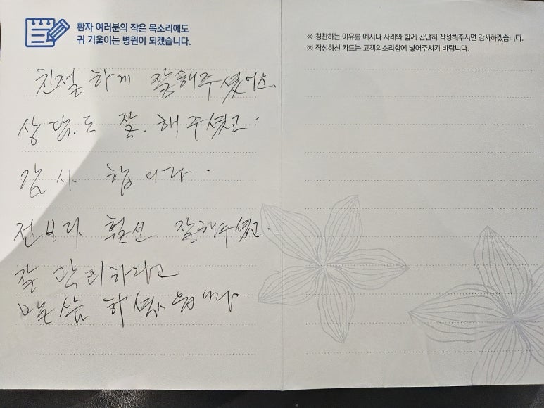 Thank you for visiting Seokplant Dental Hospital. image 2