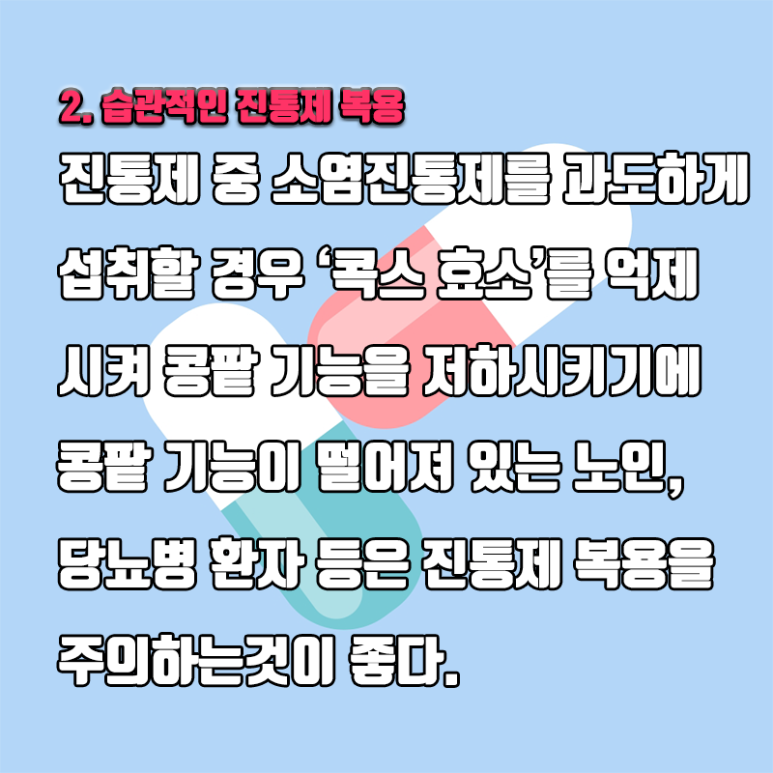 [Seokplant Health Info] 3 Bad Habits That Damage Your Kidneys image 6