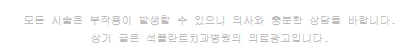 강남역 노인임플란트보험 석플란트치과병원 관련 이미지 7