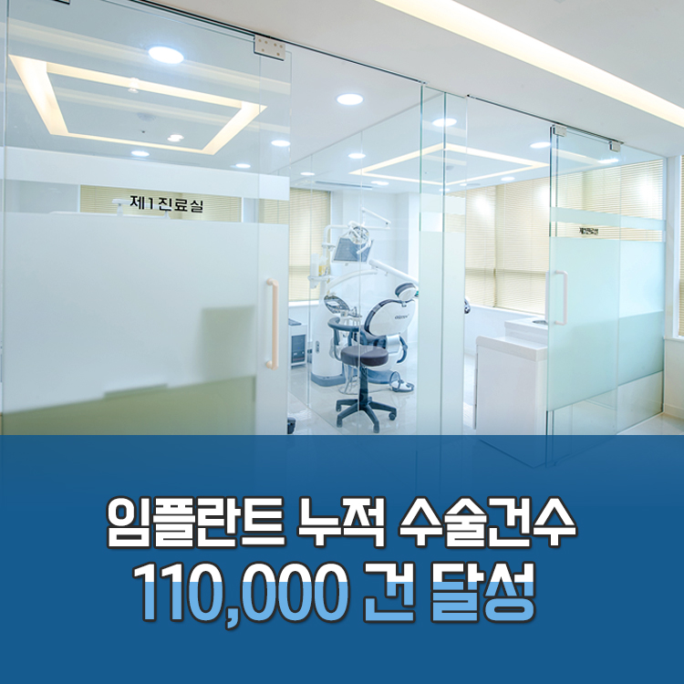 Seokplant Dental Hospital Review: Good Implant Costs image 3