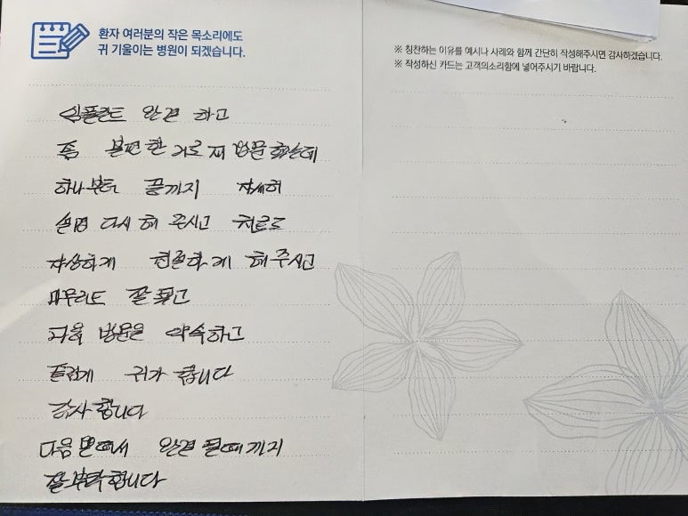 석플란트치과병원 후기 일부를 공개합니다. 관련 이미지 3